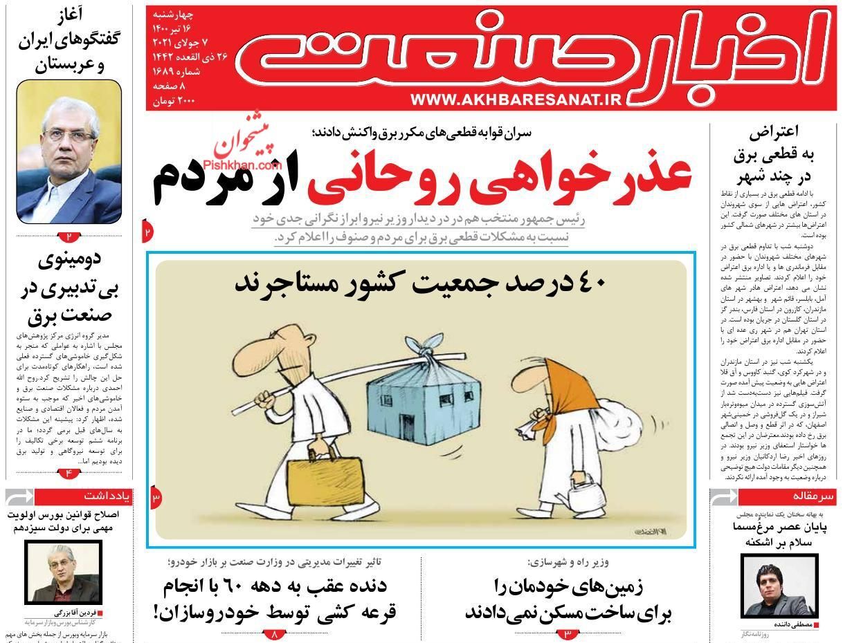 ماموریت ویژه برای حل معضل برق/ ۴۰ درصد جمعیت کشور مستاجرند/ کوبیدن بر طبل خالی ارزانی