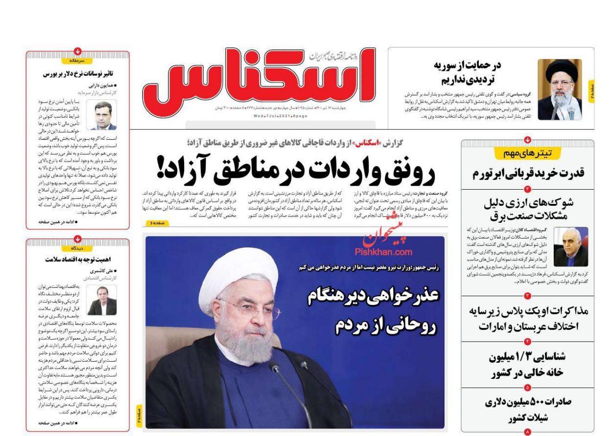 ماموریت ویژه برای حل معضل برق/ ۴۰ درصد جمعیت کشور مستاجرند/ کوبیدن بر طبل خالی ارزانی