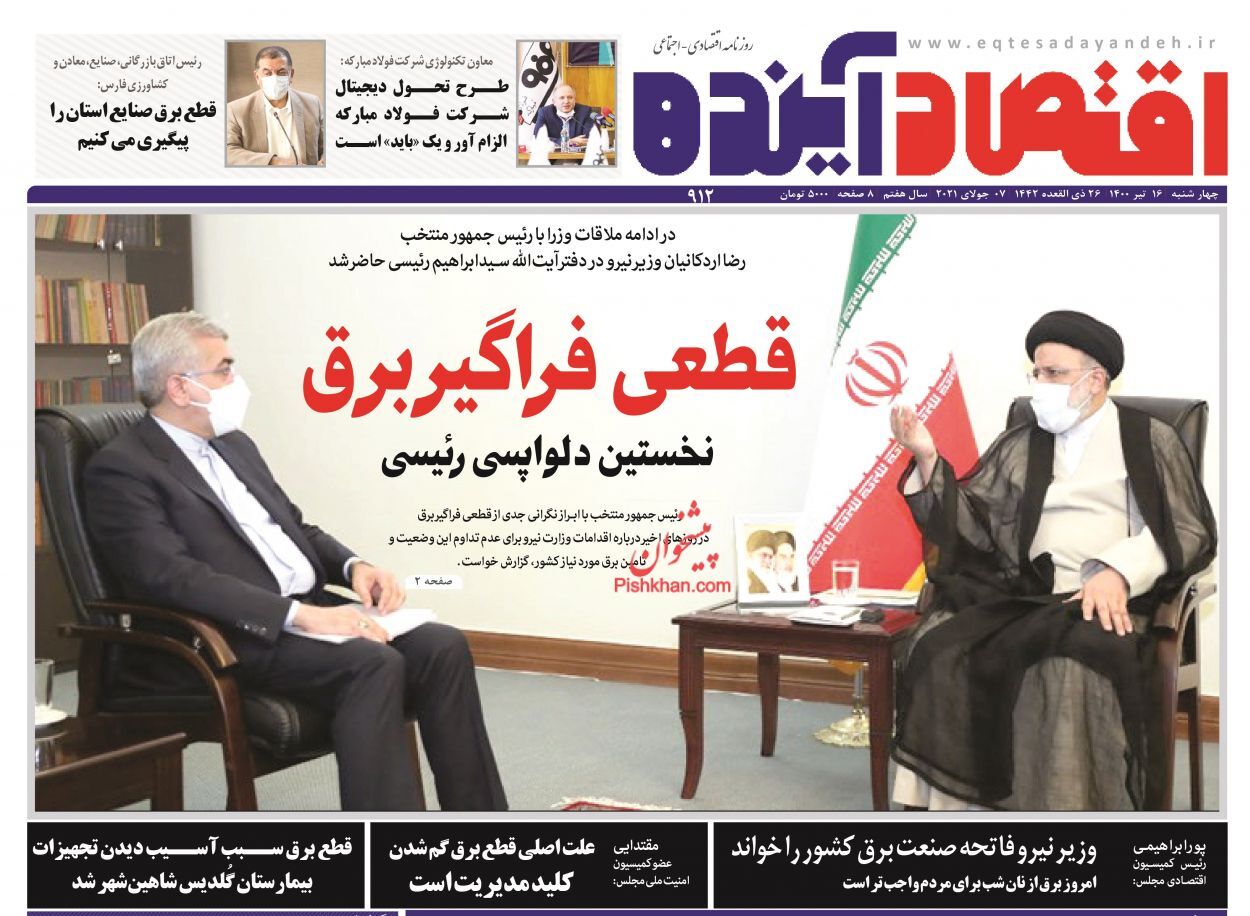 ماموریت ویژه برای حل معضل برق/ ۴۰ درصد جمعیت کشور مستاجرند/ کوبیدن بر طبل خالی ارزانی