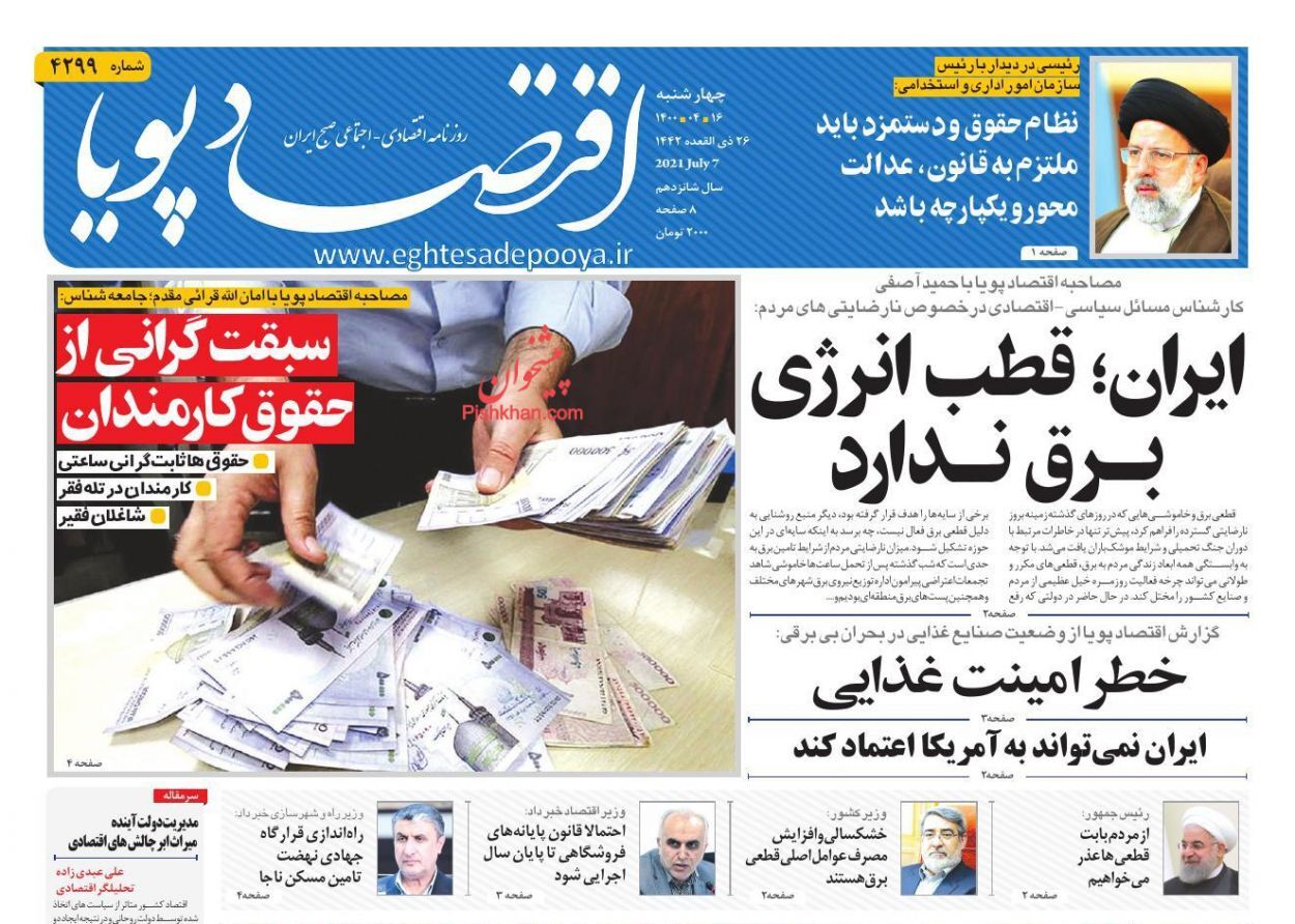 ماموریت ویژه برای حل معضل برق/ ۴۰ درصد جمعیت کشور مستاجرند/ کوبیدن بر طبل خالی ارزانی