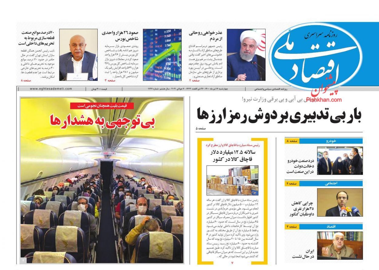 ماموریت ویژه برای حل معضل برق/ ۴۰ درصد جمعیت کشور مستاجرند/ کوبیدن بر طبل خالی ارزانی