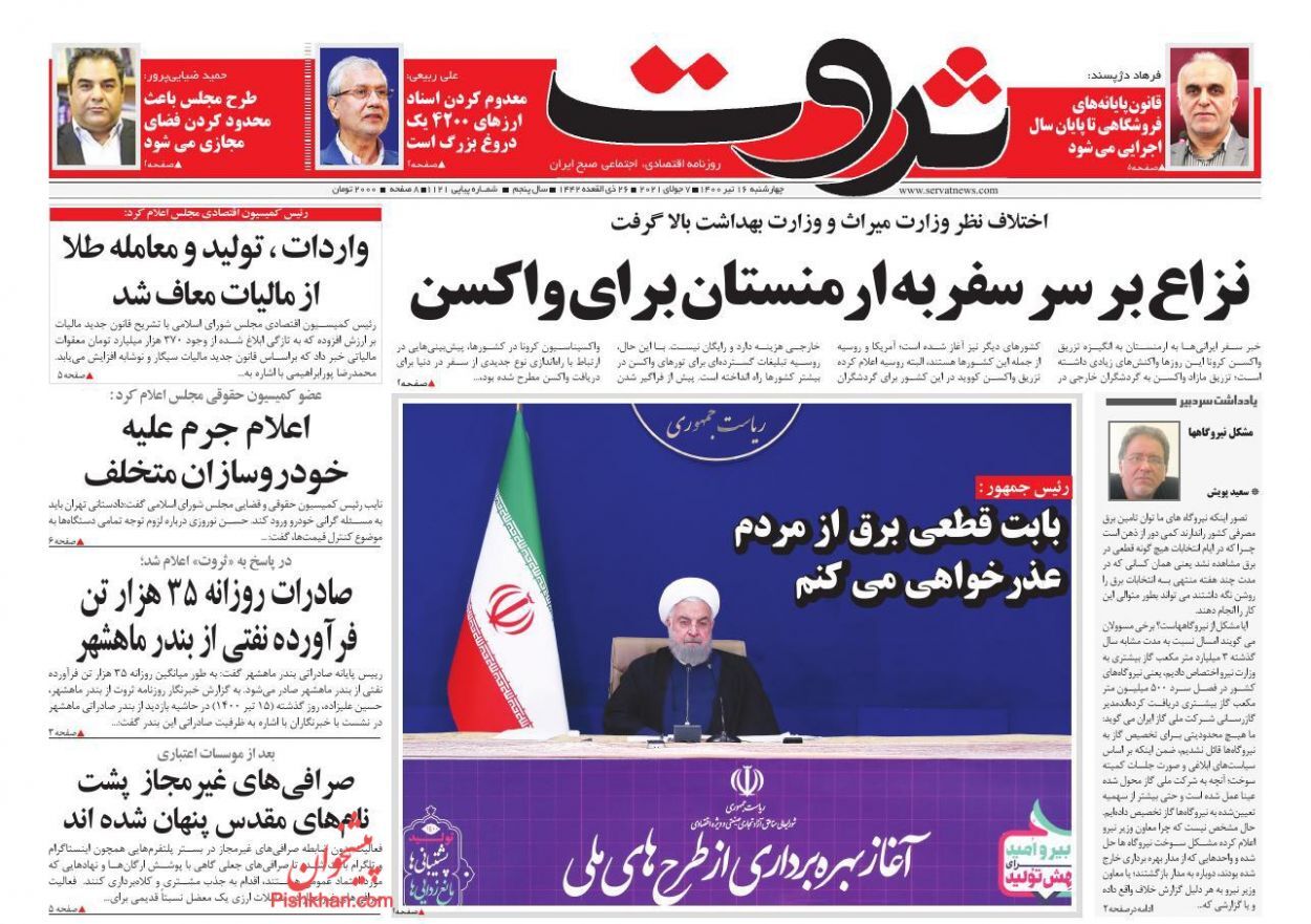 ماموریت ویژه برای حل معضل برق/ ۴۰ درصد جمعیت کشور مستاجرند/ کوبیدن بر طبل خالی ارزانی
