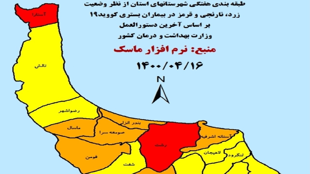 وضعیت رشت هم قرمز شد/ بازگشت محدودیت‌های کرونایی