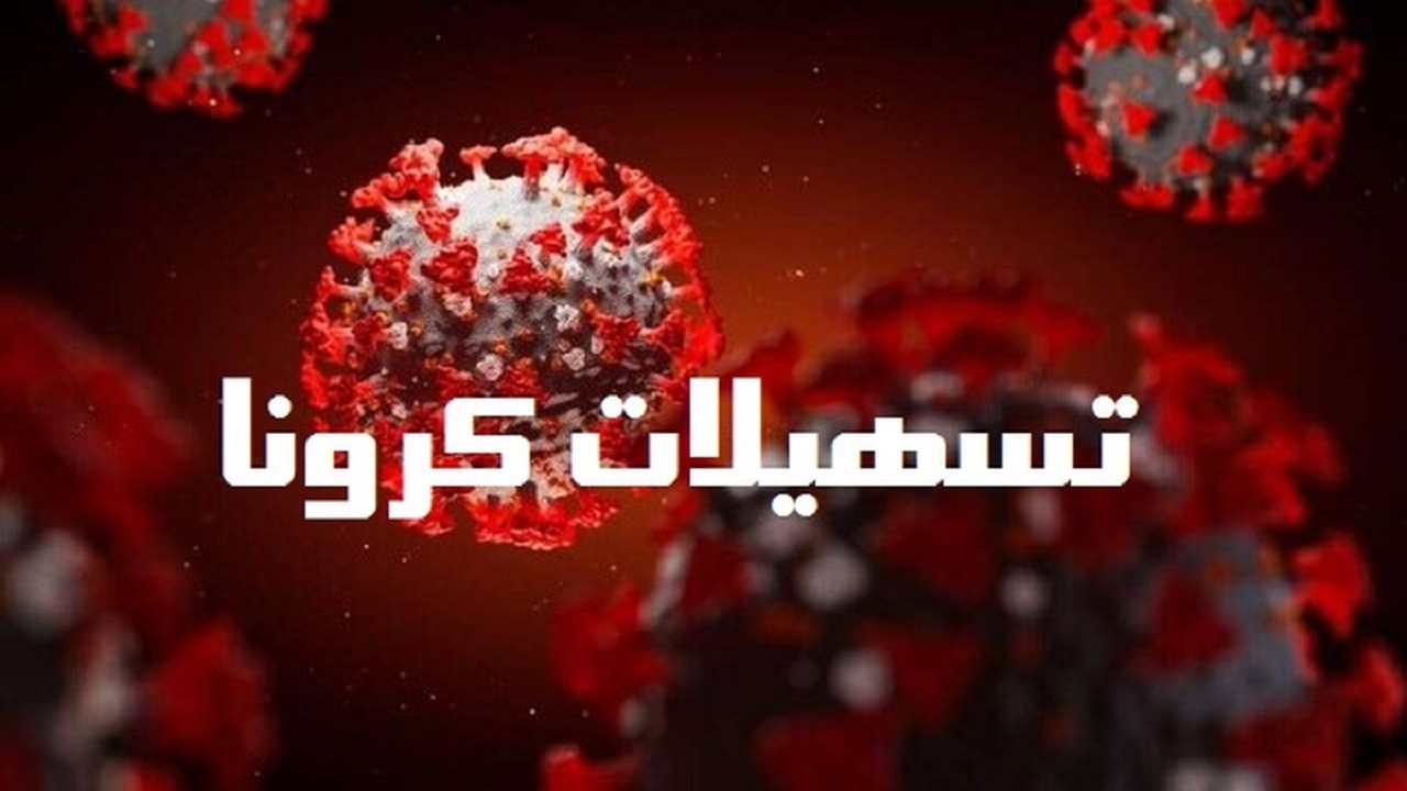 ثبت‌نام تسهیلات کرونایی حمل و نقل قم تمدید شد