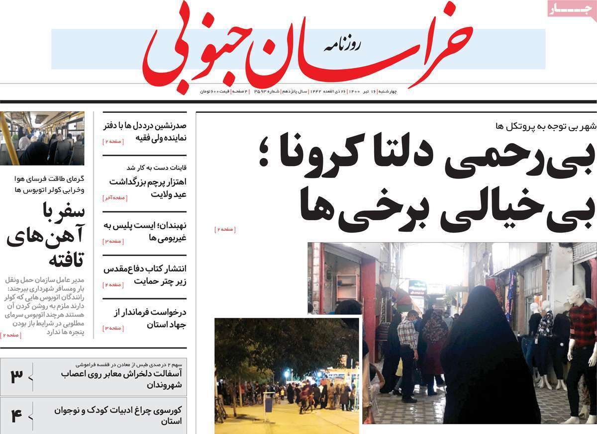 ترافیک خشمگین در جاده خزر/ سفر با آهن&zwnj;های تافته/ خاموشی&zwnj;های گسترده در راه است؟