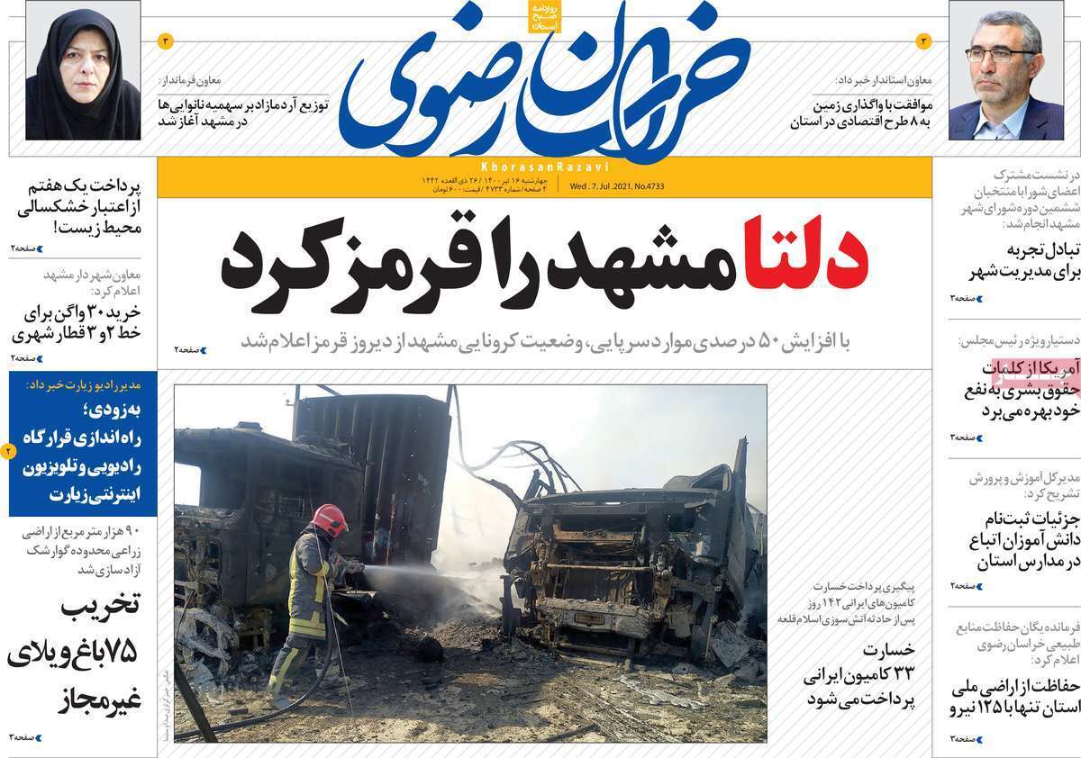 ترافیک خشمگین در جاده خزر/ سفر با آهن&zwnj;های تافته/ خاموشی&zwnj;های گسترده در راه است؟