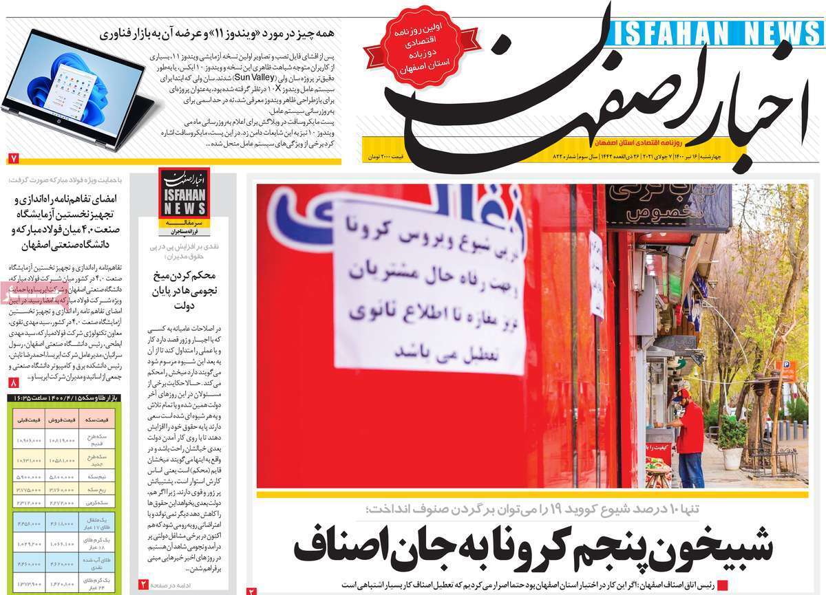 ترافیک خشمگین در جاده خزر/ سفر با آهن&zwnj;های تافته/ خاموشی&zwnj;های گسترده در راه است؟