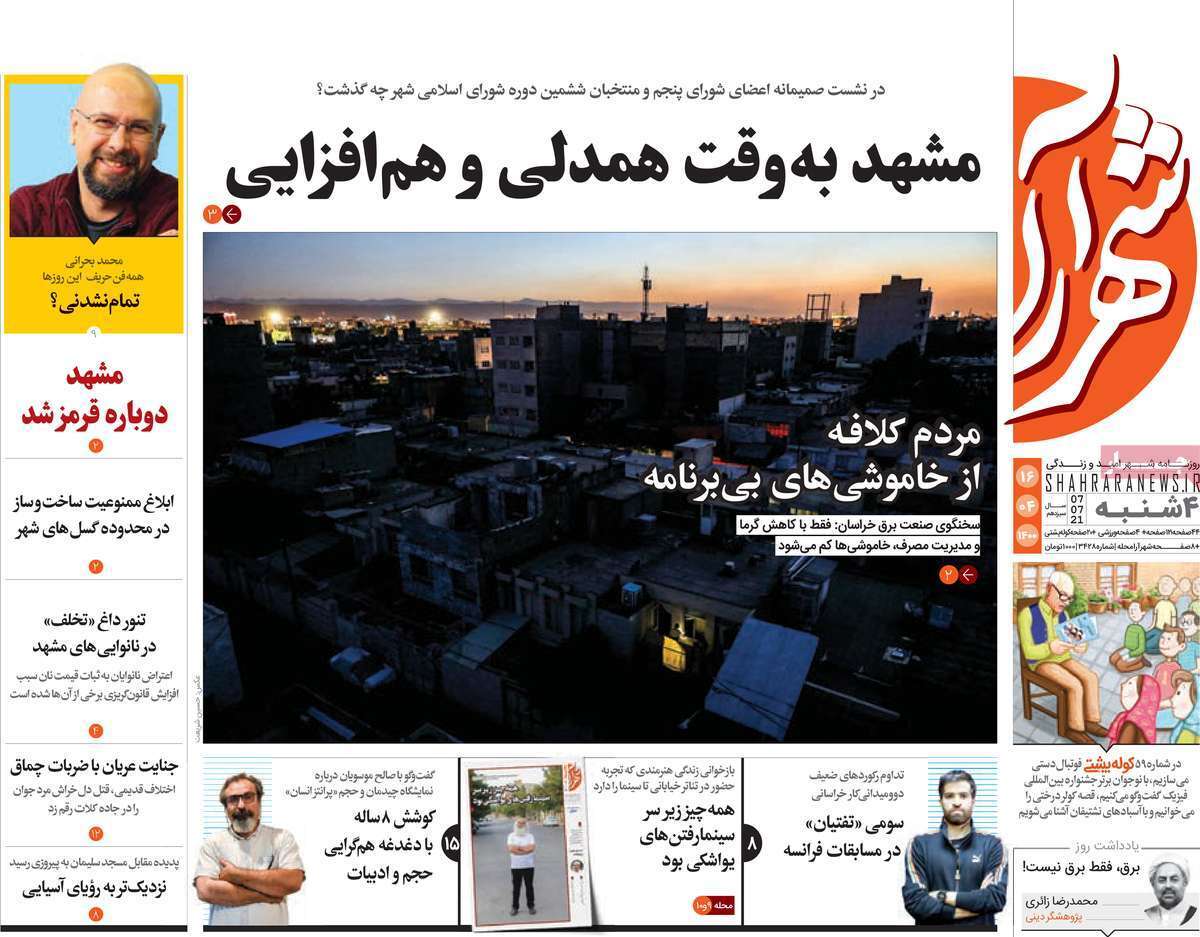 ترافیک خشمگین در جاده خزر/ سفر با آهن&zwnj;های تافته/ خاموشی&zwnj;های گسترده در راه است؟