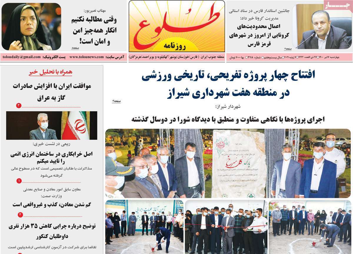 ترافیک خشمگین در جاده خزر/ سفر با آهن&zwnj;های تافته/ خاموشی&zwnj;های گسترده در راه است؟