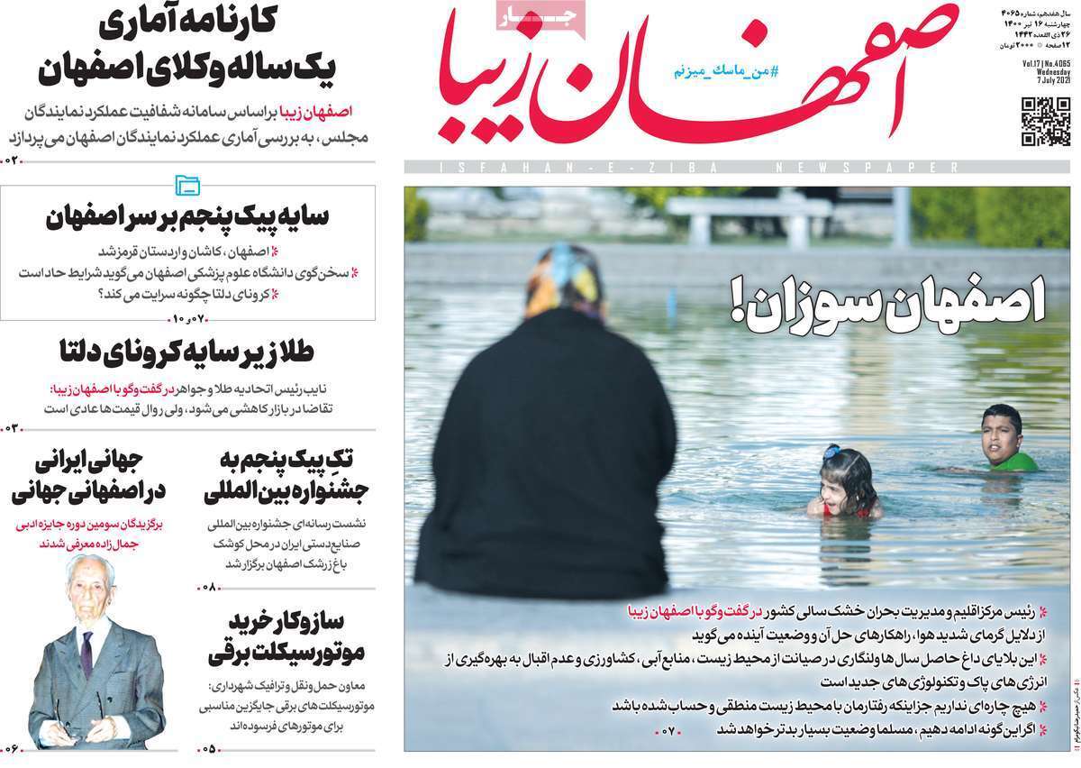 ترافیک خشمگین در جاده خزر/ سفر با آهن&zwnj;های تافته/ خاموشی&zwnj;های گسترده در راه است؟