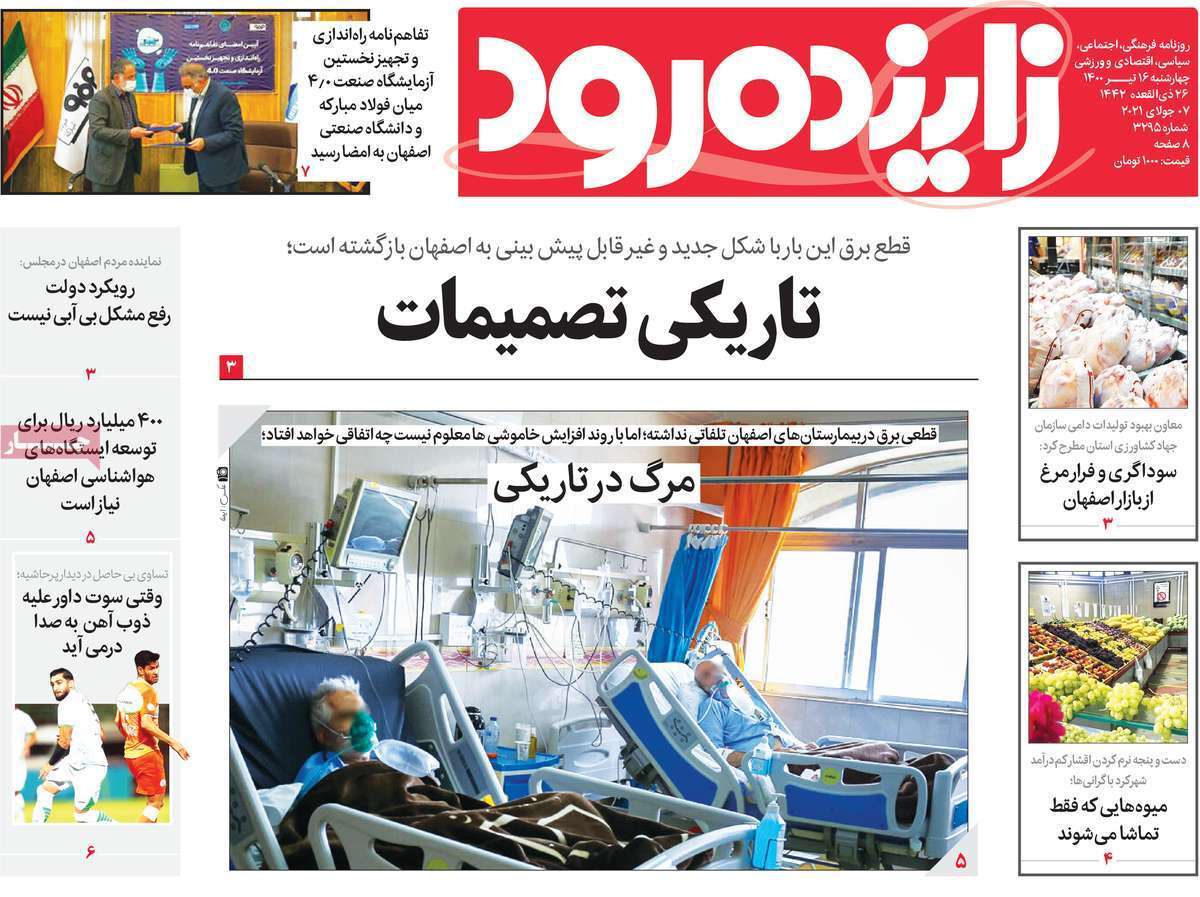 ترافیک خشمگین در جاده خزر/ سفر با آهن&zwnj;های تافته/ خاموشی&zwnj;های گسترده در راه است؟
