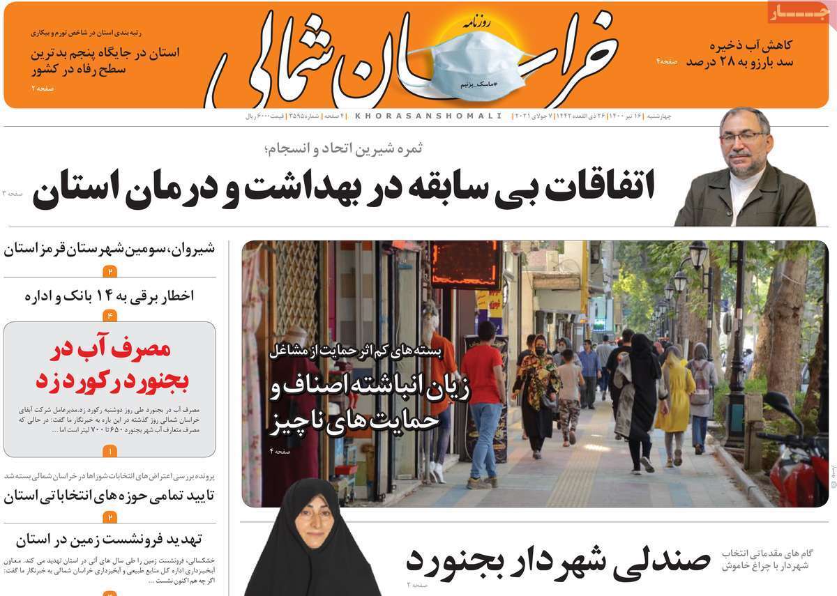 ترافیک خشمگین در جاده خزر/ سفر با آهن&zwnj;های تافته/ خاموشی&zwnj;های گسترده در راه است؟
