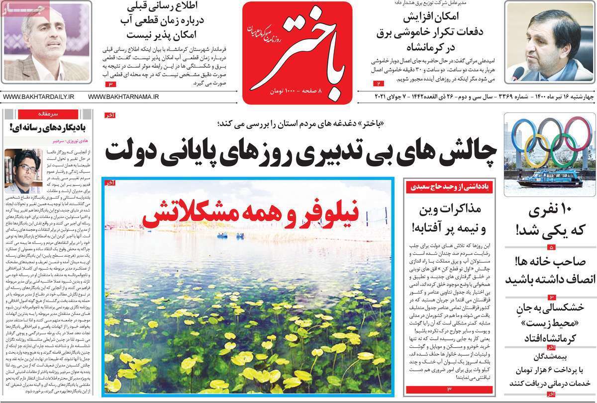 ترافیک خشمگین در جاده خزر/ سفر با آهن&zwnj;های تافته/ خاموشی&zwnj;های گسترده در راه است؟