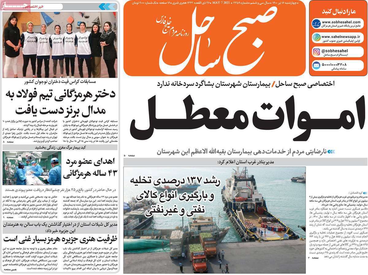 ترافیک خشمگین در جاده خزر/ سفر با آهن&zwnj;های تافته/ خاموشی&zwnj;های گسترده در راه است؟