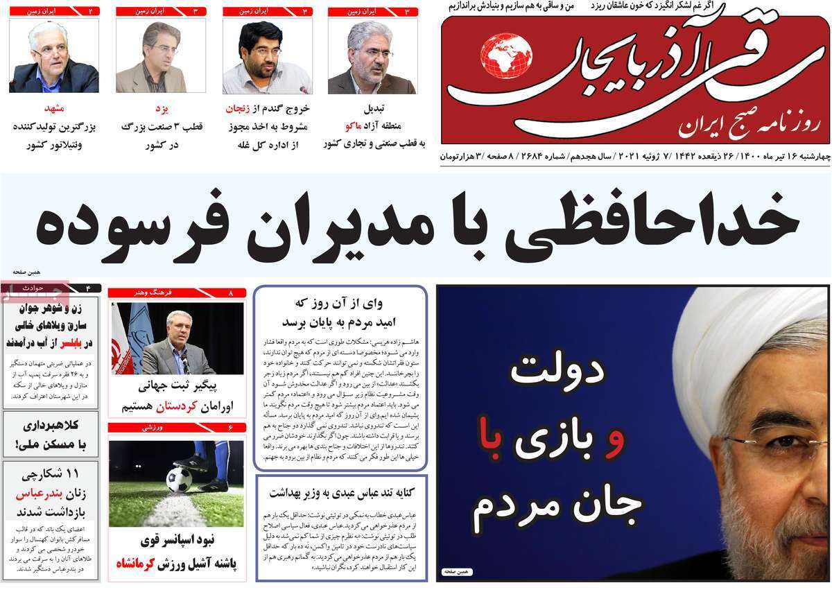 ترافیک خشمگین در جاده خزر/ سفر با آهن&zwnj;های تافته/ خاموشی&zwnj;های گسترده در راه است؟