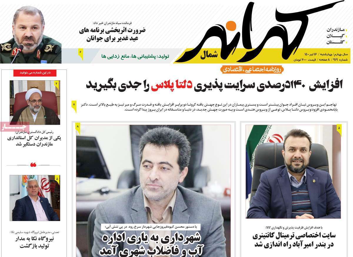 ترافیک خشمگین در جاده خزر/ سفر با آهن&zwnj;های تافته/ خاموشی&zwnj;های گسترده در راه است؟