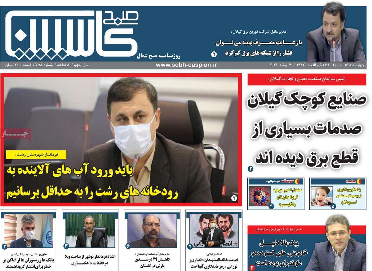 ترافیک خشمگین در جاده خزر/ سفر با آهن&zwnj;های تافته/ خاموشی&zwnj;های گسترده در راه است؟