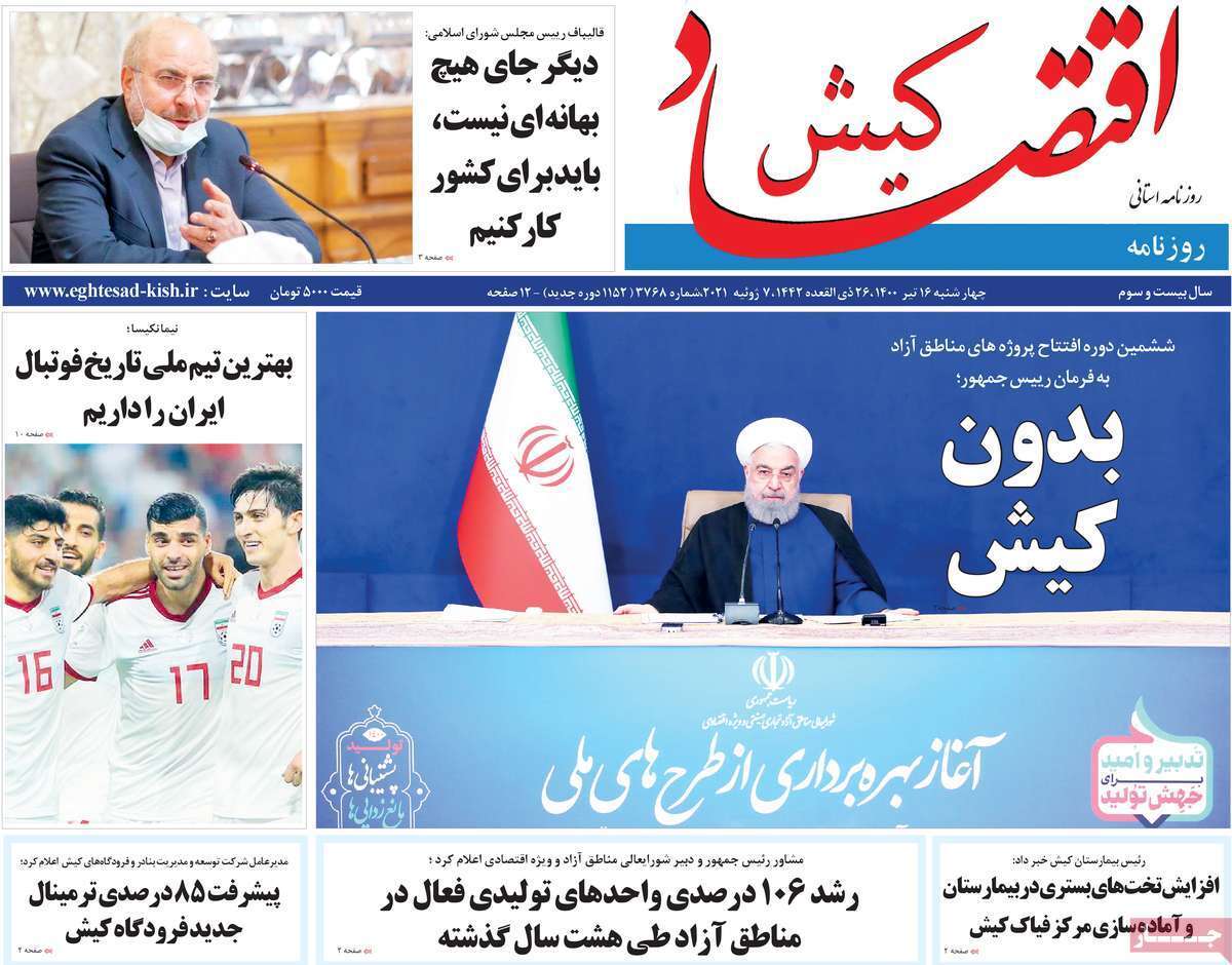 ترافیک خشمگین در جاده خزر/ سفر با آهن&zwnj;های تافته/ خاموشی&zwnj;های گسترده در راه است؟