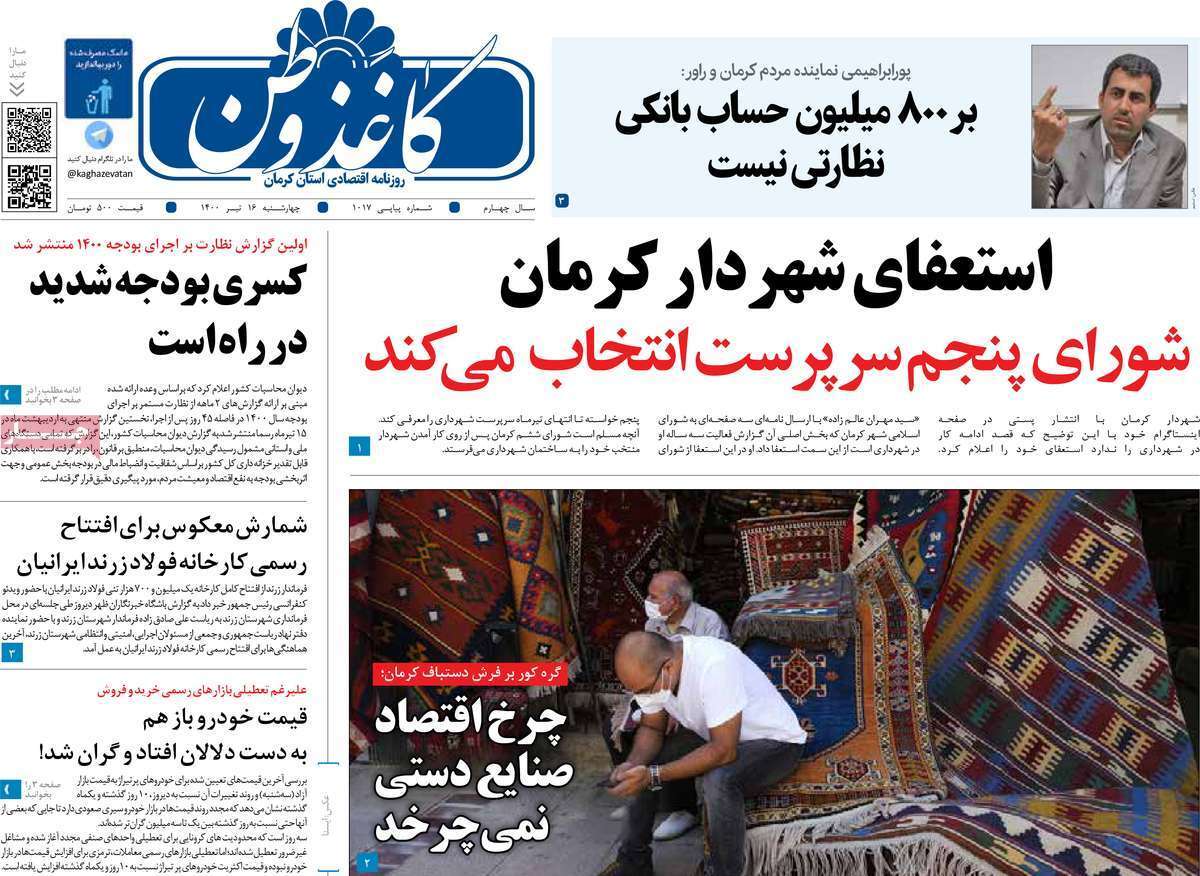 ترافیک خشمگین در جاده خزر/ سفر با آهن&zwnj;های تافته/ خاموشی&zwnj;های گسترده در راه است؟