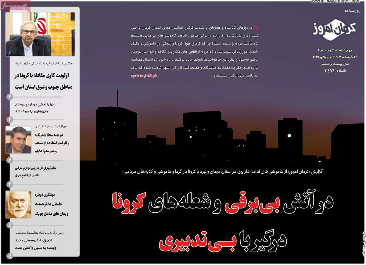 ترافیک خشمگین در جاده خزر/ سفر با آهن&zwnj;های تافته/ خاموشی&zwnj;های گسترده در راه است؟