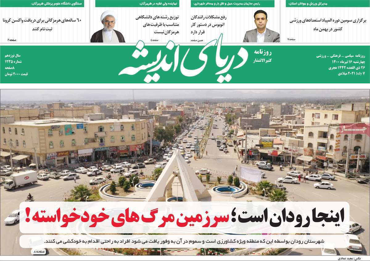 ترافیک خشمگین در جاده خزر/ سفر با آهن&zwnj;های تافته/ خاموشی&zwnj;های گسترده در راه است؟