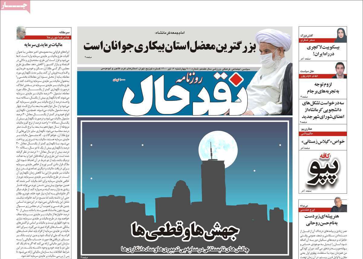 ترافیک خشمگین در جاده خزر/ سفر با آهن&zwnj;های تافته/ خاموشی&zwnj;های گسترده در راه است؟