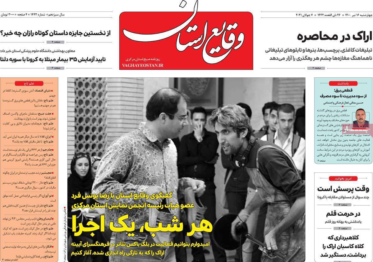 ترافیک خشمگین در جاده خزر/ سفر با آهن&zwnj;های تافته/ خاموشی&zwnj;های گسترده در راه است؟
