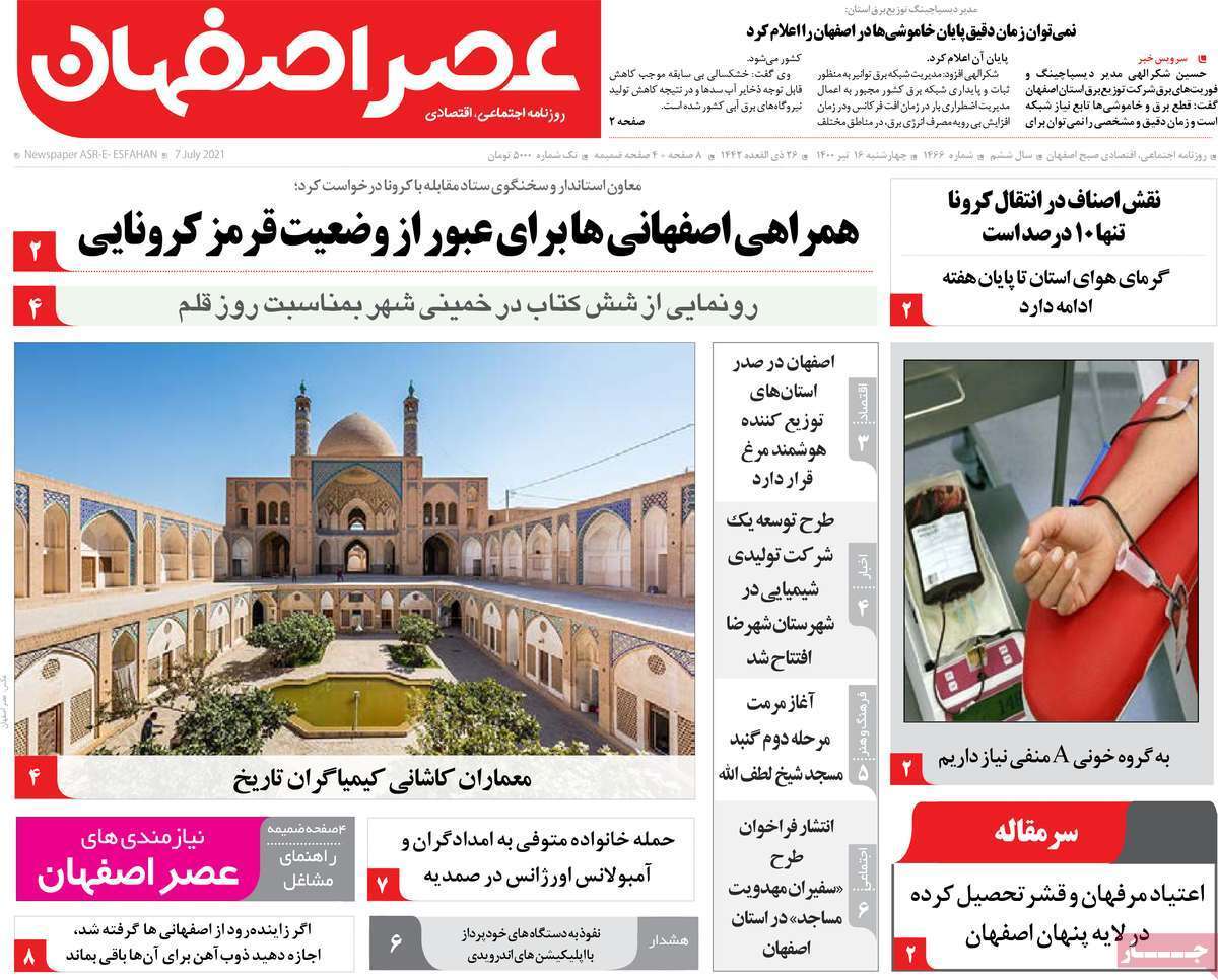 ترافیک خشمگین در جاده خزر/ سفر با آهن&zwnj;های تافته/ خاموشی&zwnj;های گسترده در راه است؟