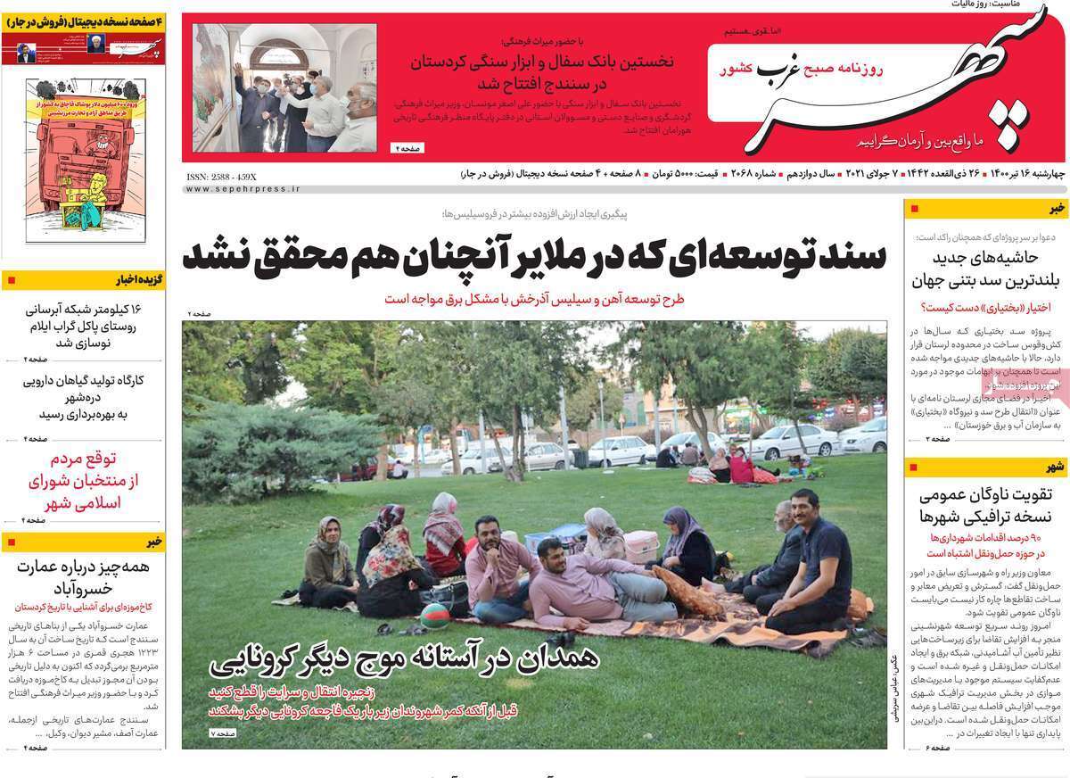 ترافیک خشمگین در جاده خزر/ سفر با آهن&zwnj;های تافته/ خاموشی&zwnj;های گسترده در راه است؟