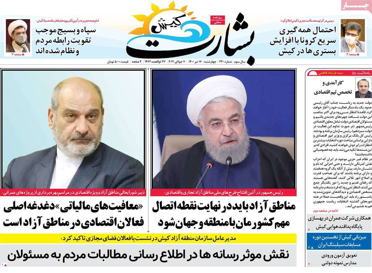 ترافیک خشمگین در جاده خزر/ سفر با آهن&zwnj;های تافته/ خاموشی&zwnj;های گسترده در راه است؟