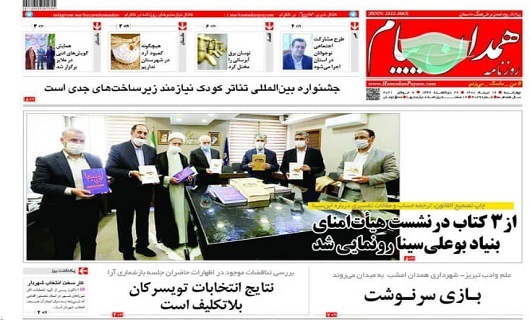 افزایش دمای استان همدان به ۴۲ درجه/بازی سرنوشت شهرداری همدان