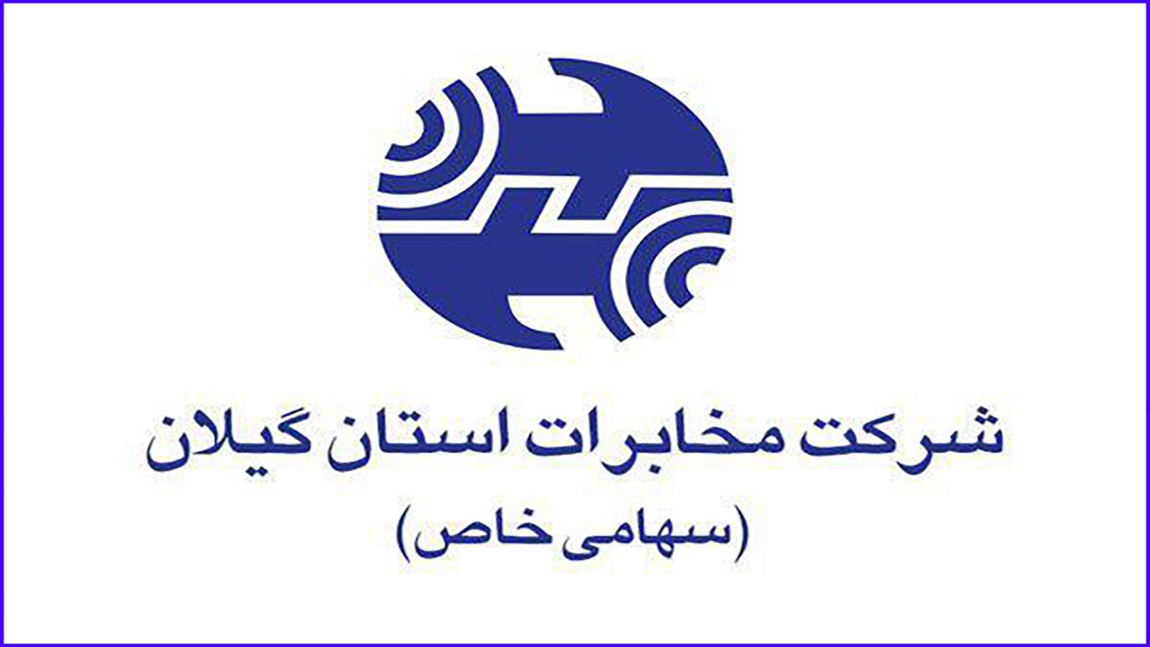 اختلال در سامانه مخابراتی برخی از مناطق گیلان