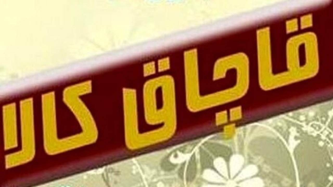 توقیف ۲۵ تن شکر قاچاق در دشتیاری سیستان و بلوچستان