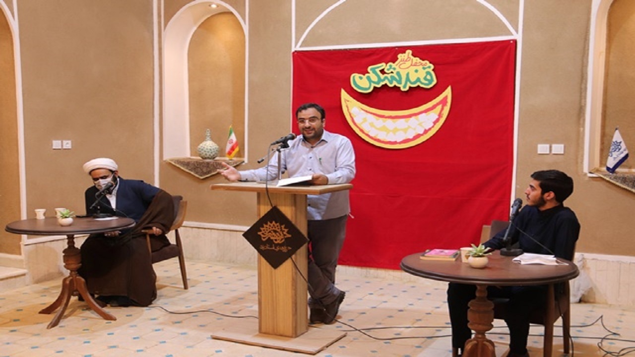 شوخ طبعی شاعران یزدی با موضوع کسب و کار +تصاویر