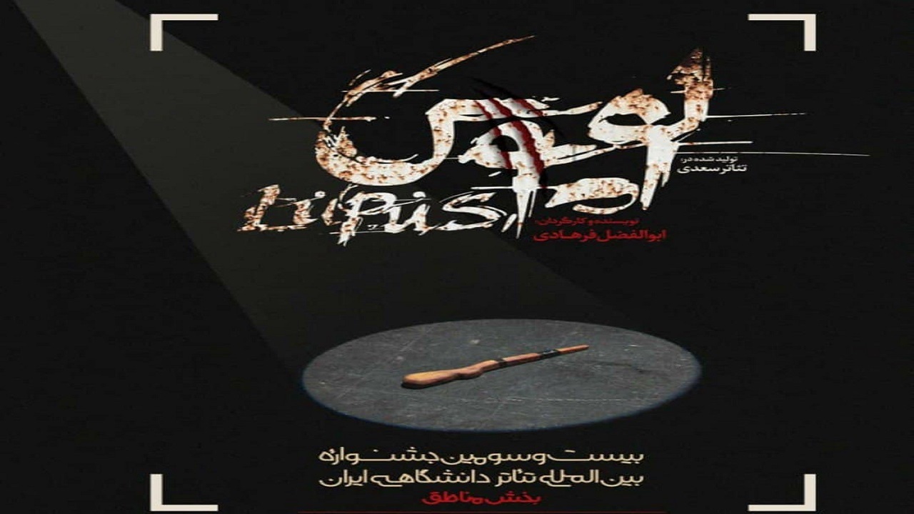 وقتی منفعت فردی جای خودش را به مصلحت گروهی می‌دهد