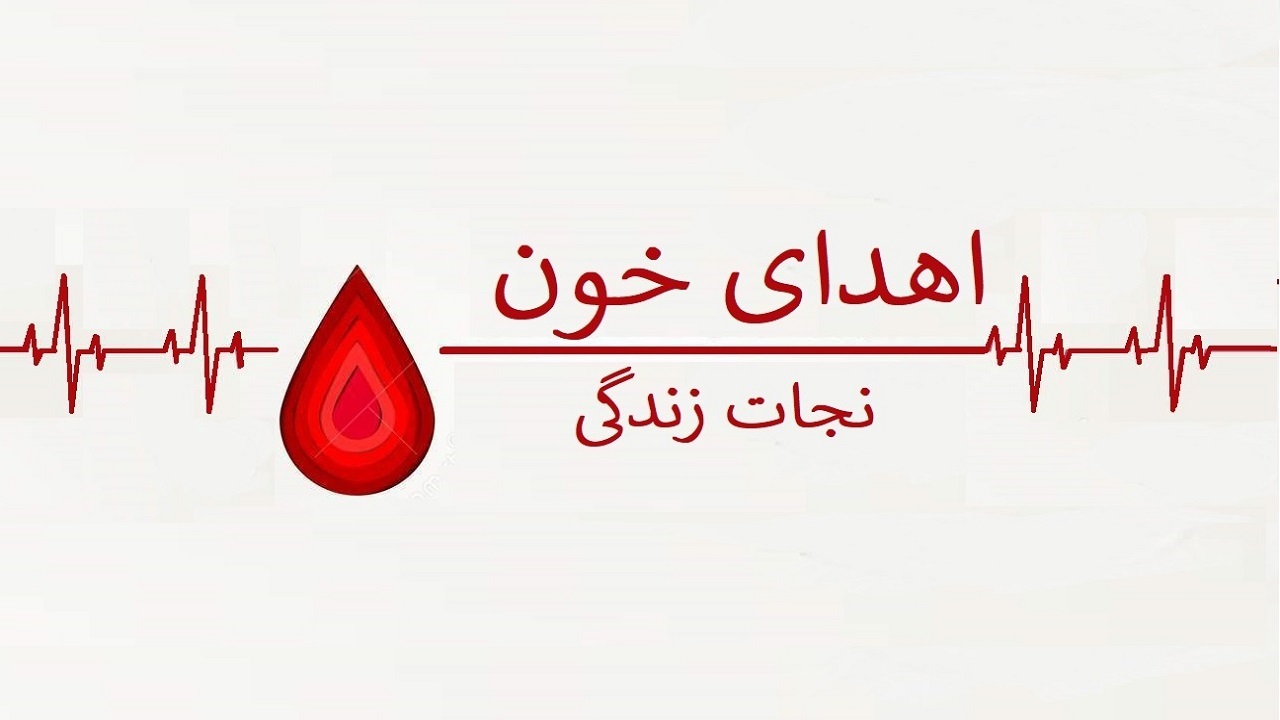 اهدای  زندگی به ۵۰ بیمار نیازمند