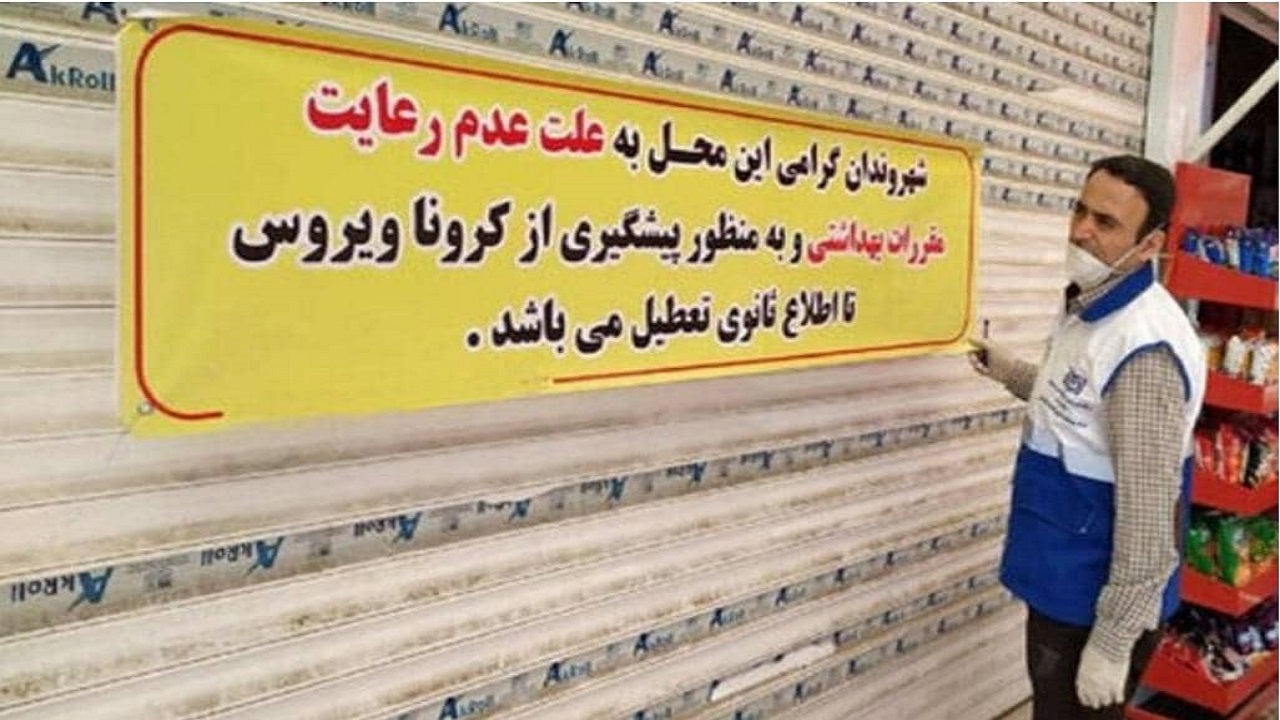 واحد های تجاری متخلف را پلمب خواهیم کرد