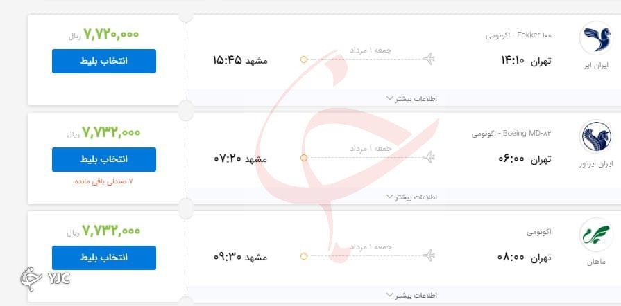 بلیت هواپیما ارزان شد/ ارسال پرونده های گران فروشی بلیت هواپیما به تعزیرات