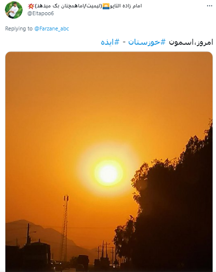 سیستان و بلوچستان