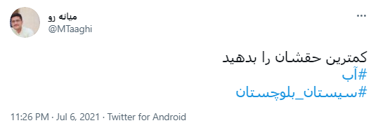 بحران آب