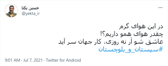 بحران آب