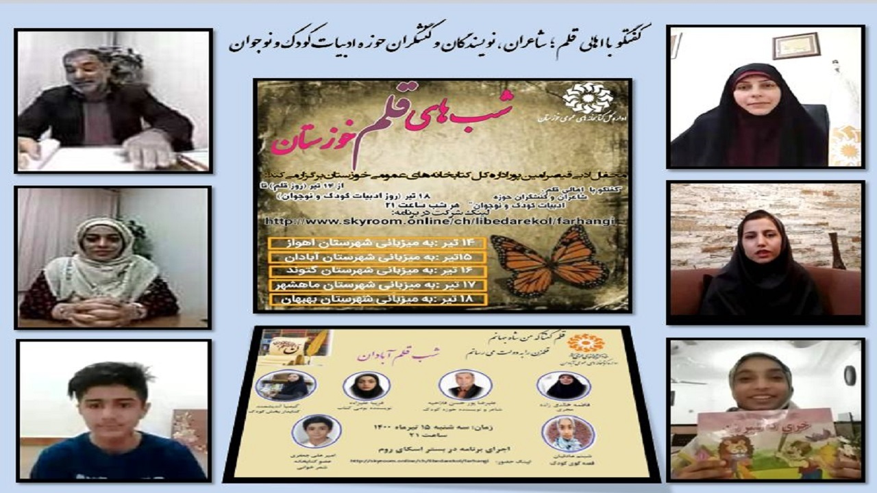 بزرگداشت روز قلم با حضور نویسندگان و اهل قلم در آبادان