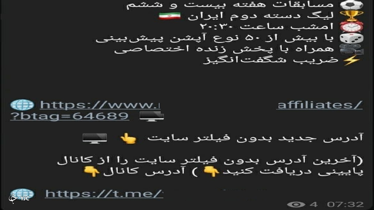 تاثیر احتمالی &laquo;قمار آنلاین&raquo; در نتایج فوتبال/ معامله سرمایه و اخلاق در درگاه بانکی!//// تیتر و لید هماهنگ شده