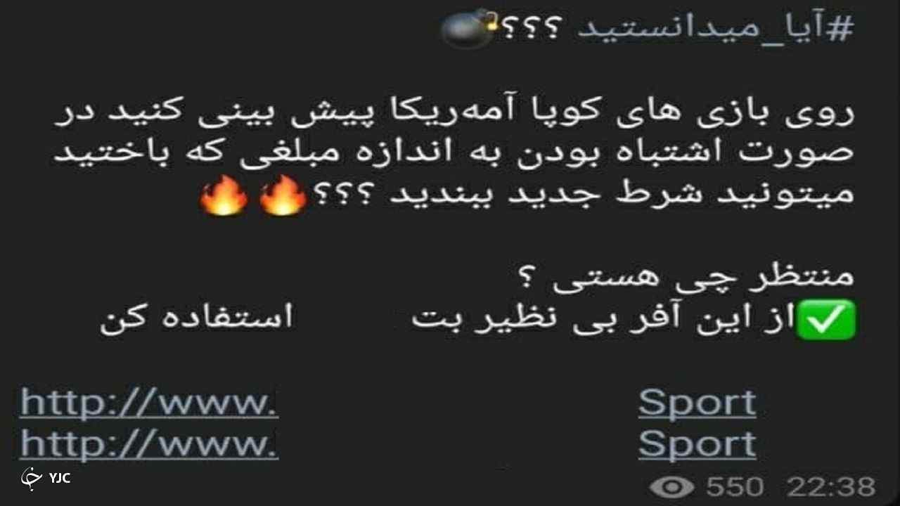 تاثیر احتمالی &laquo;قمار آنلاین&raquo; در نتایج فوتبال/ معامله سرمایه و اخلاق در درگاه بانکی!//// تیتر و لید هماهنگ شده