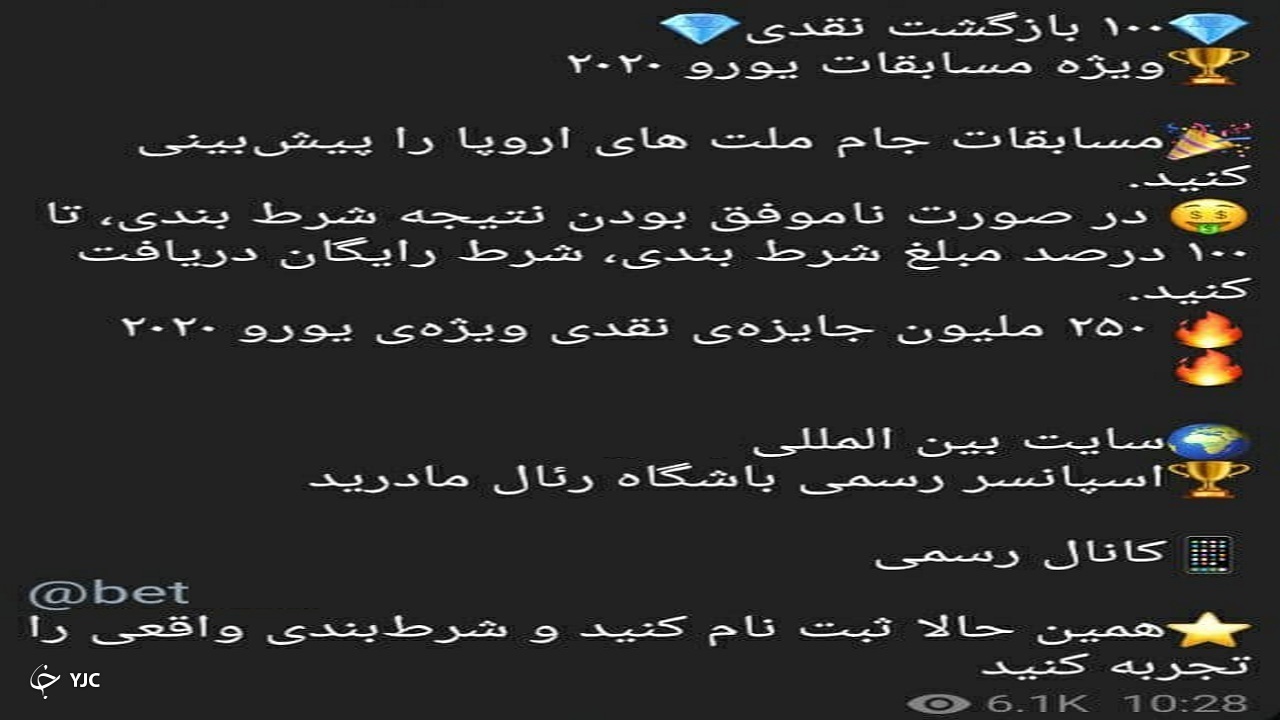 تاثیر احتمالی &laquo;قمار آنلاین&raquo; در نتایج فوتبال/ معامله سرمایه و اخلاق در درگاه بانکی!//// تیتر و لید هماهنگ شده