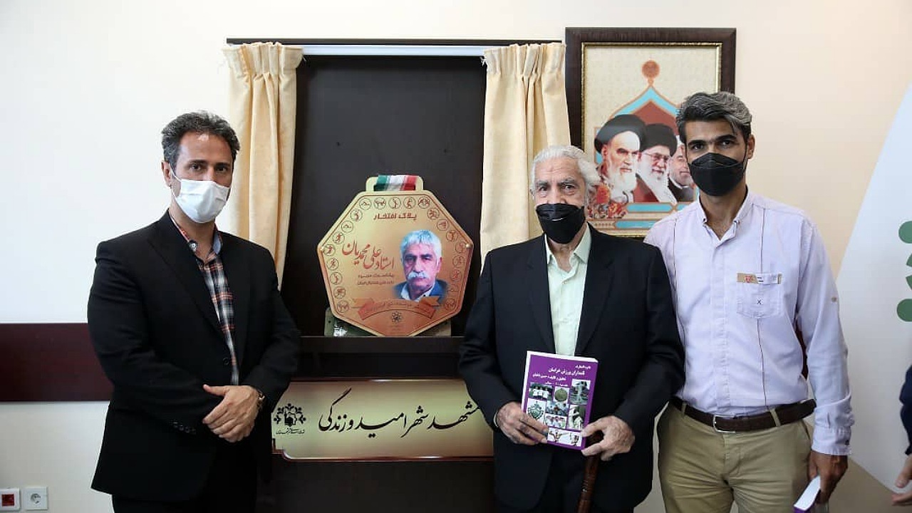 رونمایی از پلاک افتخار پدر هندبال خراسان