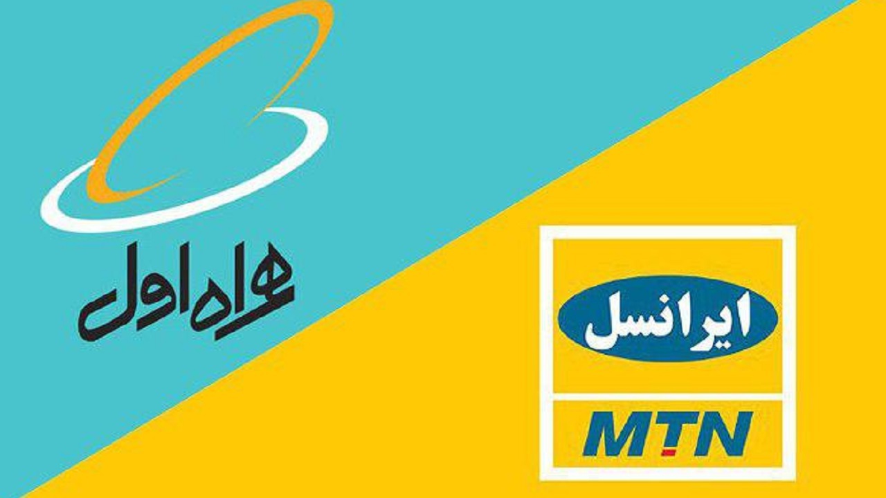 همراه اول و ایرانسل پروانه ۲۳۰۰ مگاهرتزی گرفتند