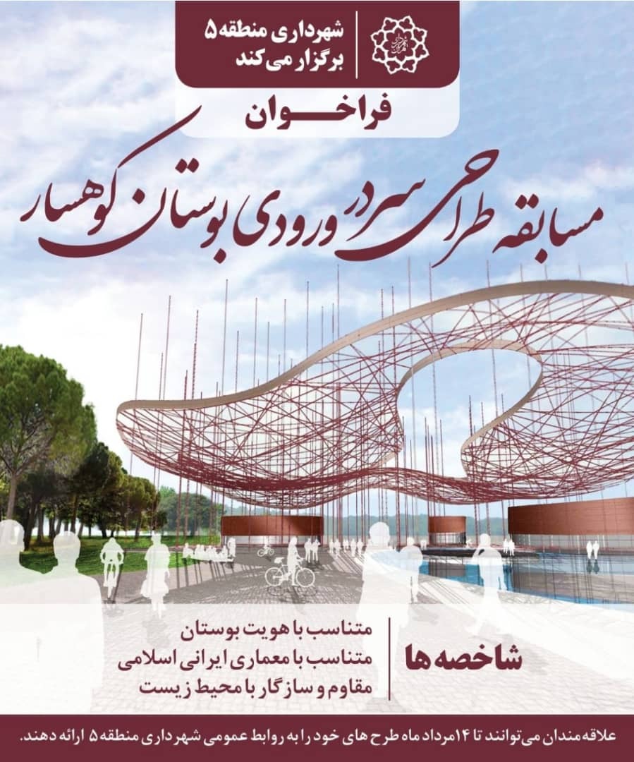 از افتتاح همراه سرای ۱۵۰۰ تخت خوابه تاتجهیز پل عابر پیاده به آسانسور