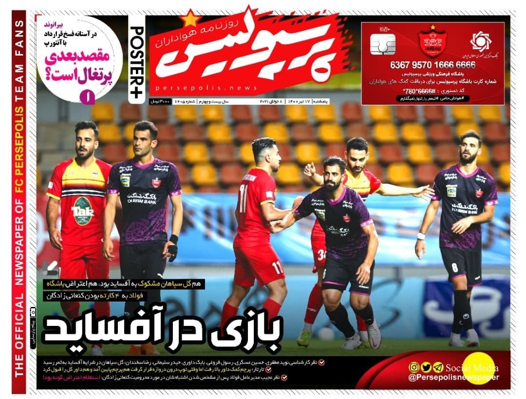 روزنامه