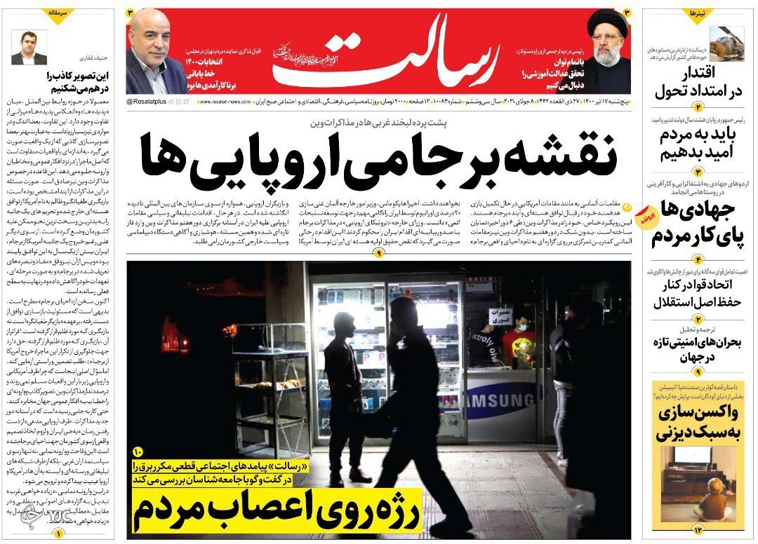روزنامه